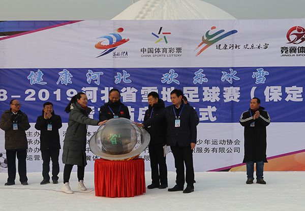 <b>2018-2019�ӱ�ʡѩ������������վ������ʽ �ڱ����о���</b>