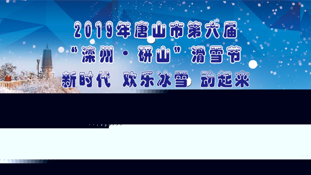 ֱ2019ɽе조ɽѩ...