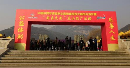 ӭ���ꡰ��̩�񰲡����⼴����������Ʊ�ƹ���̩ɽ����