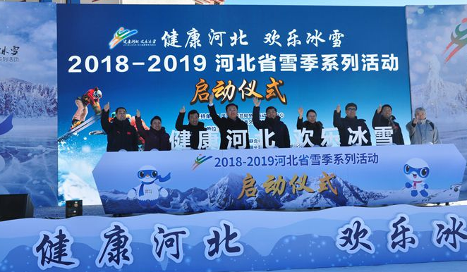 �����ӱ� ���ֱ�ѩ 2018-2019��ѩ��������ʽ�ڱ����Դ�ٰ�