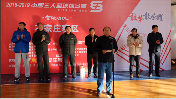 2018-2019�й�����������̨���ߡ���Ҫ�ϰ��ˡ�ѡ������ʯ��ׯ�������ںӱ�����ѧԺ�ٰ�