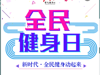 ��H5��2018ȫ�����ա���ʱ��ȫ������������