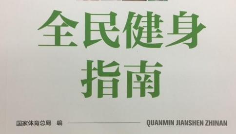 ���������ܾ����ơ�ȫ����ָ�ϡ� �������ڿ�ѧ�˶�