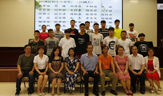 �Թ���
�˶�����ѧУ2017-2018�ڶ�ѧ�ڽ�ҵ��ʽ����