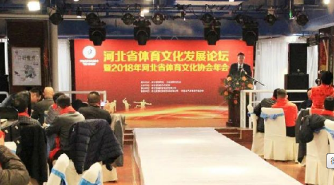 �ӱ�ʡ�����Ļ���չ��̳��2018��ӱ�ʡ�����Ļ�Э�������ʯ�ٿ�