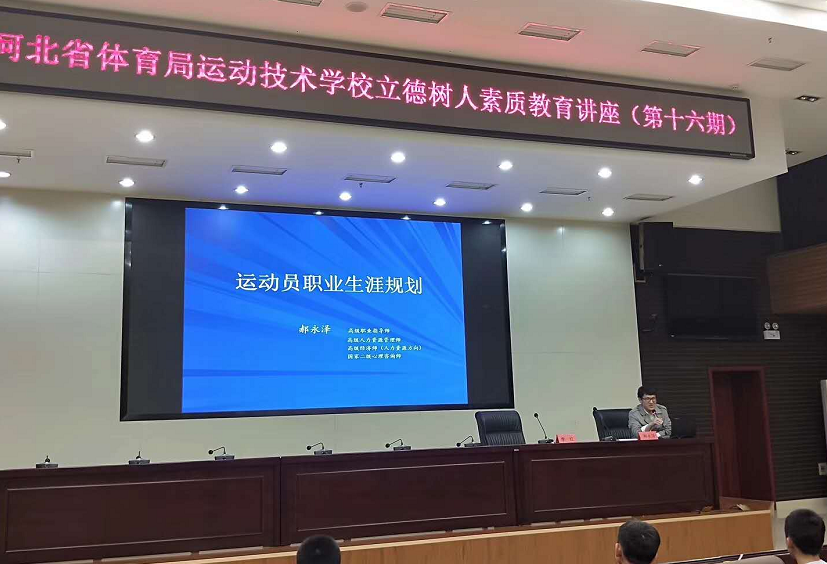 �˶�Աְҵ���Ĺ滮 �����Թ���
�˶�����ѧУ��ʮ���������������ʽ�����������