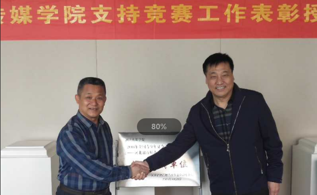 ��ѵ��������ӱ���ýѧԺ��2018��ȫ�������궬����Ӫ�ӱ���ʯ��ׯվ�׽��������ֻ��򹫿����ر�֧�ֵ�λ��...