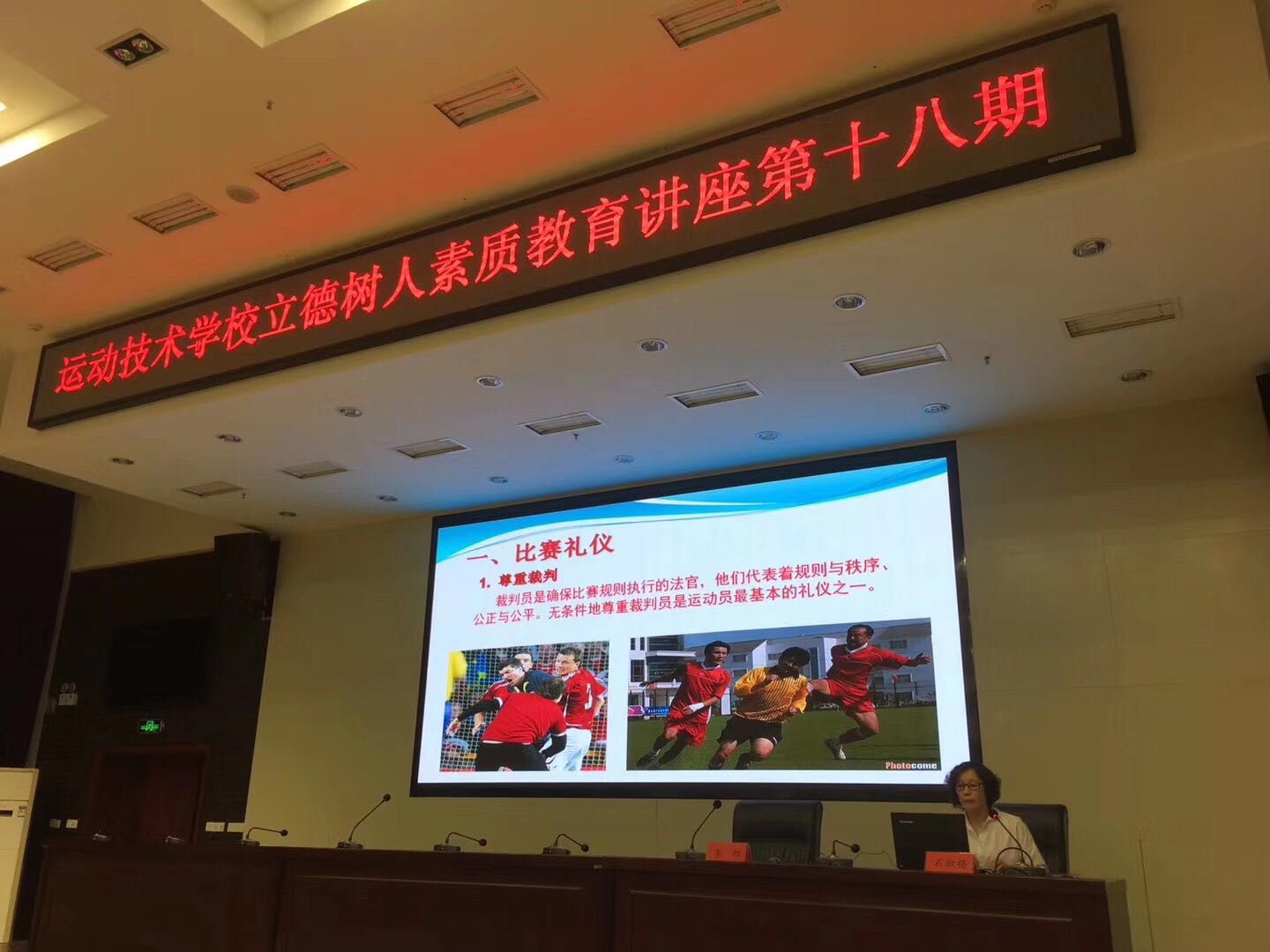 �˶�Ա�������� �����Թ���
�˶�����ѧУ��ʮ���� �����������ʽ�����������