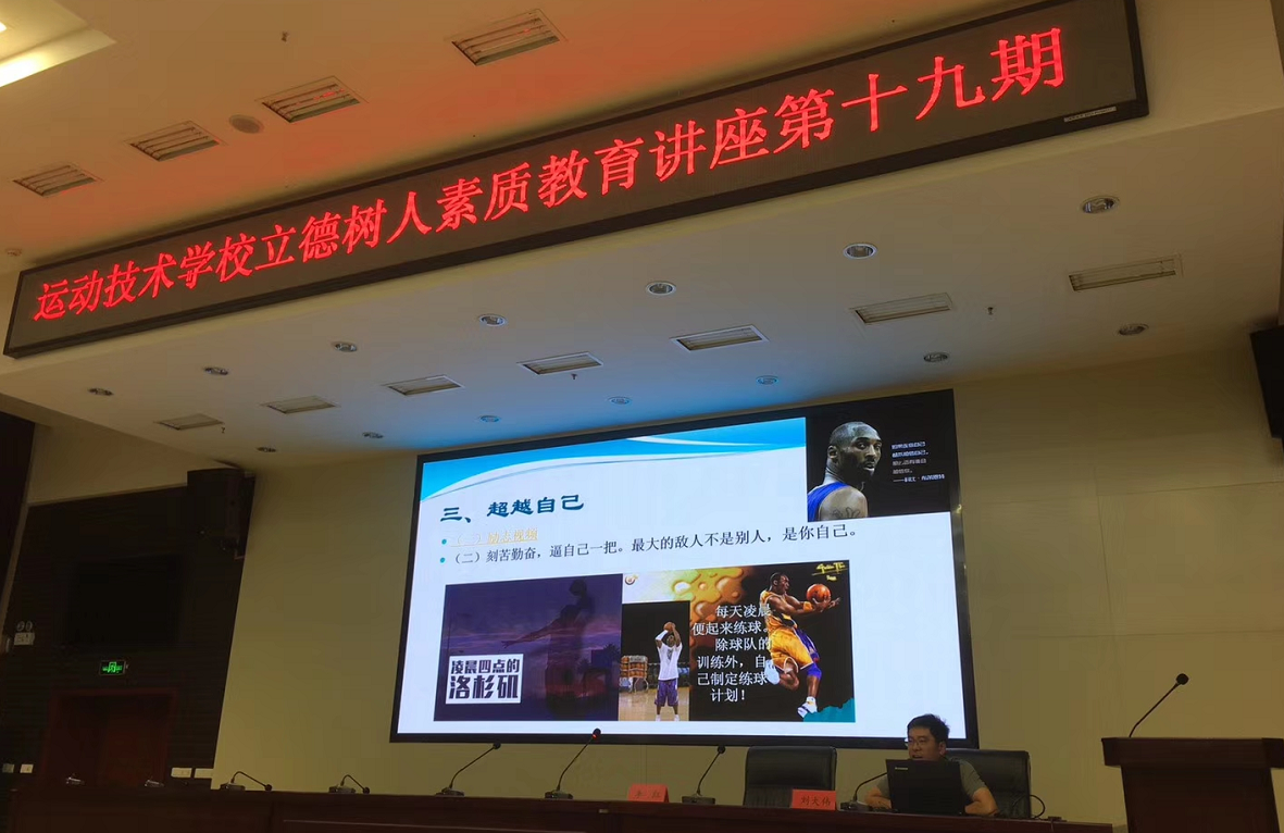 �Թ���
�˶�����ѧУ �ٰ������������ʽ���������ʮ�ų�����