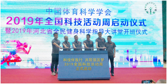 2019���й�������ѧѧ�ᡰȫ���Ƽ���ܡ���ʽ����