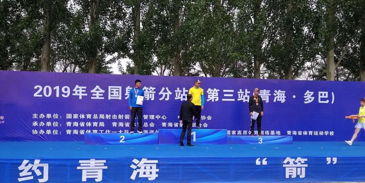 2019��ȫ�������վ������վ�ӱ������ն��1��2��1ͭ��