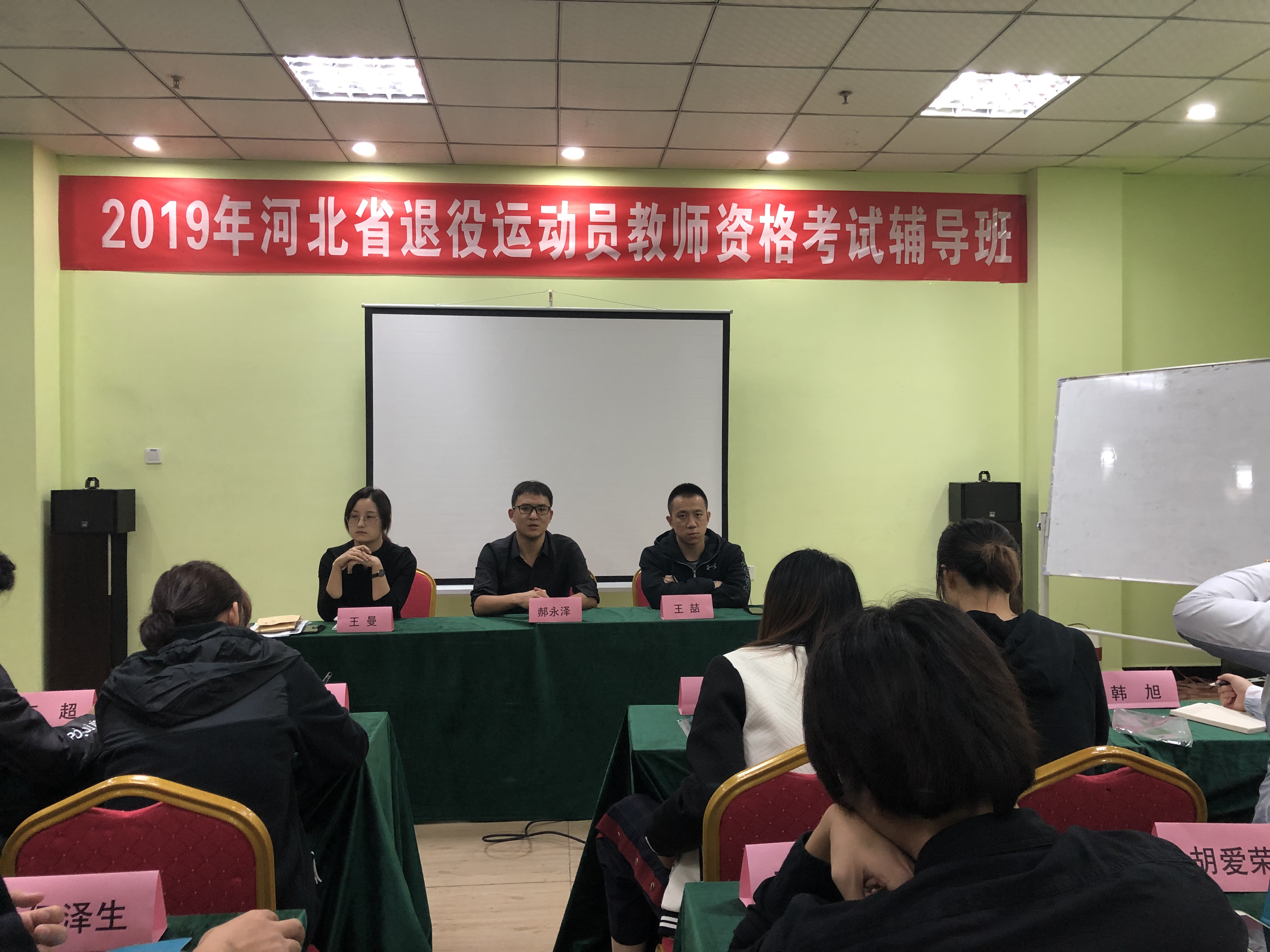 2019��ӱ�ʡ�����˶�Ա��ʦ�ʸ��Ը�������ʯ��ׯ����