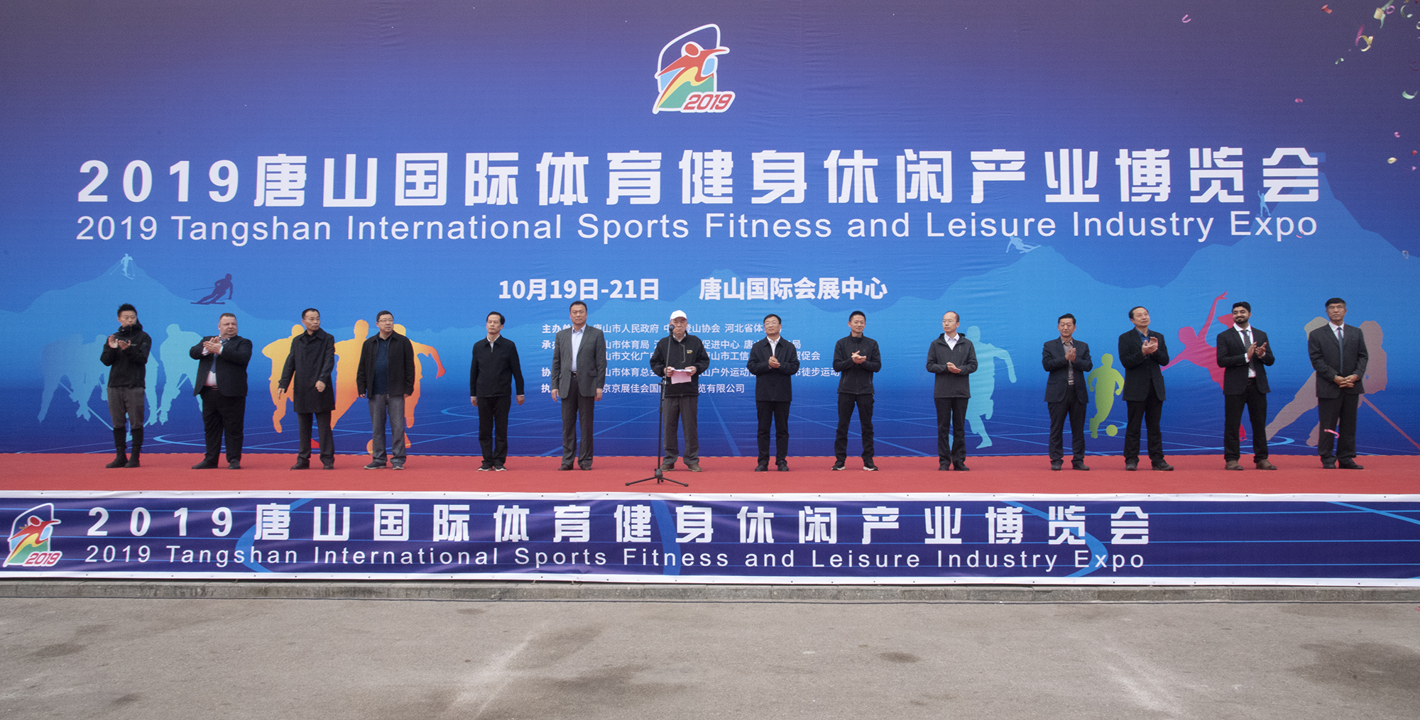 �ص��ƶ���ѩ�˶��������˶��ķ�չ 2019��ɽ���������������в�ҵ�����ῪĻ