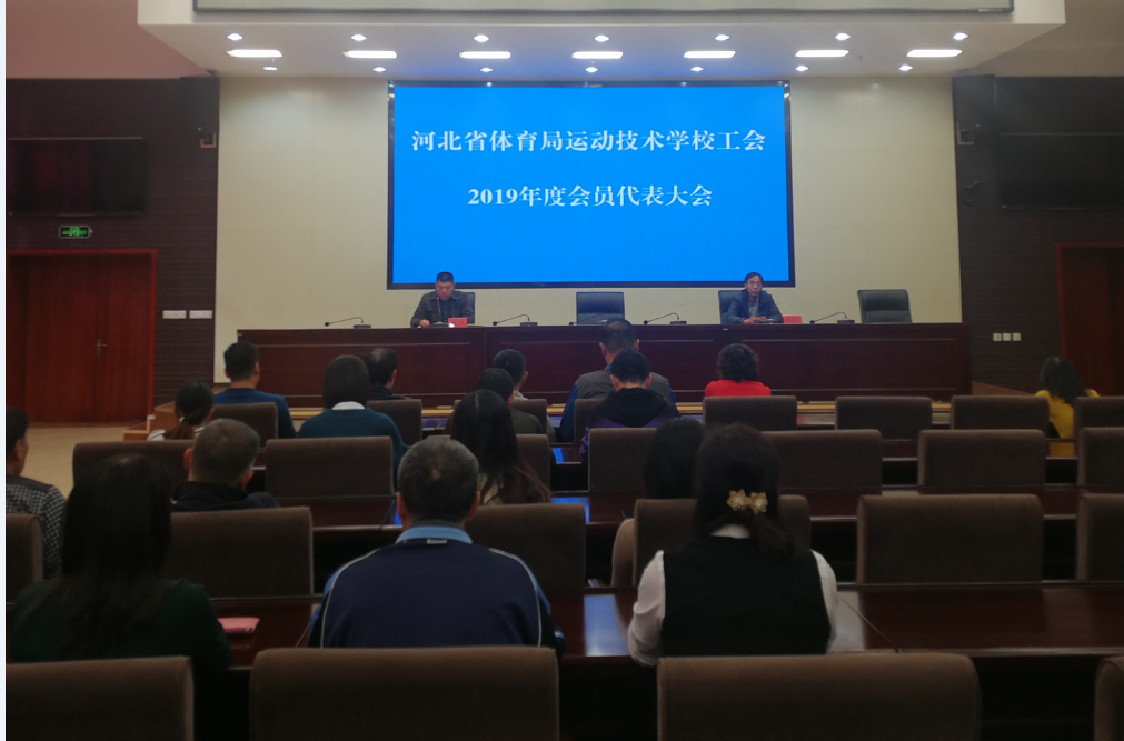 �Թ���
�˶�����ѧУ�ٿ�2019��ȹ����Ա�������