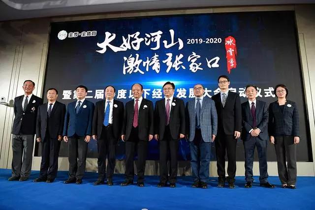 2019-2020��ú�ɽ���żҿڼ����ѩ���ߵڶ��조������¾��÷�չ��ᡱ�ڱ���������ί����