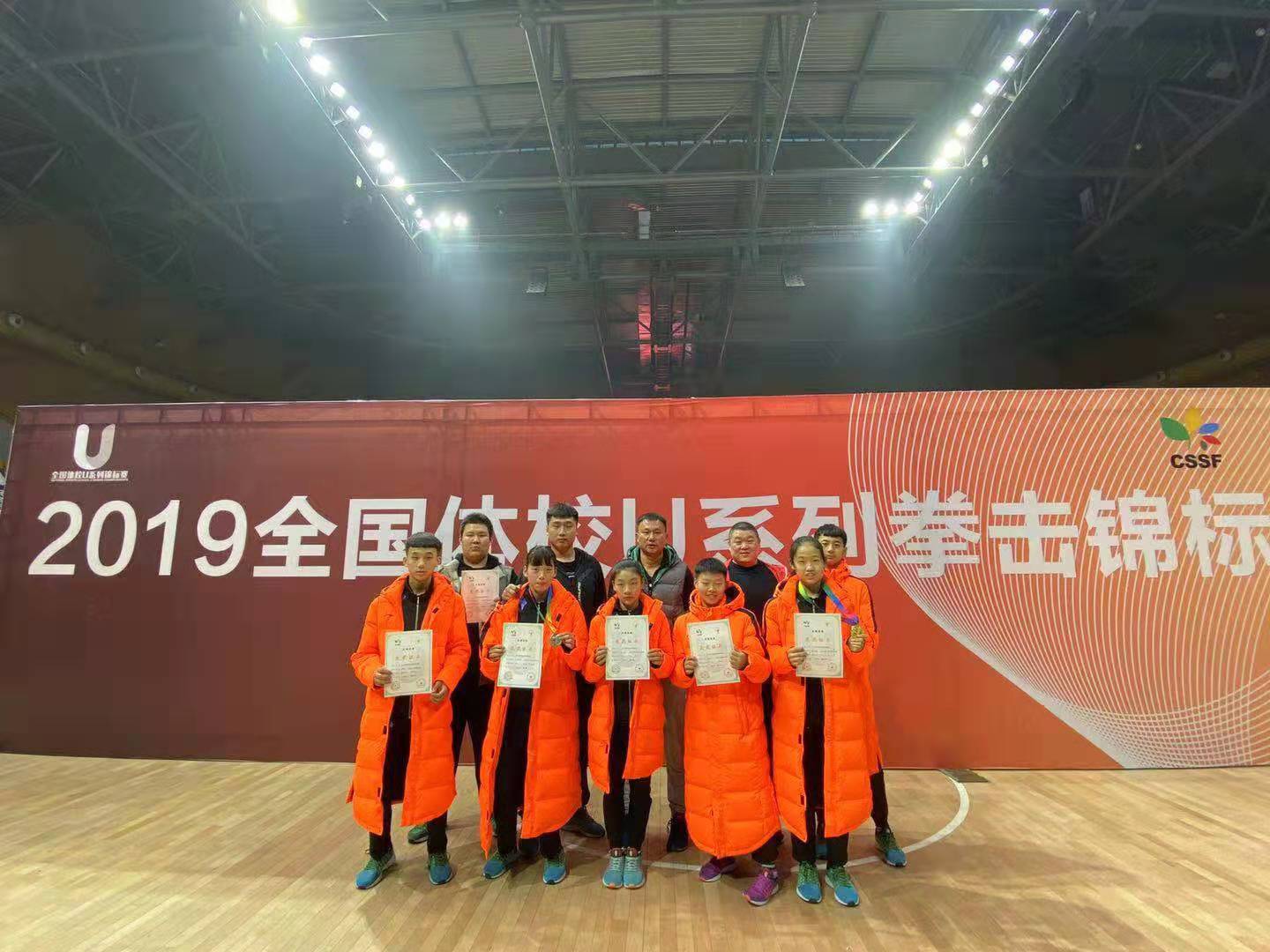 2019ȫ����УUϵ��ȭ����������̨���һ��һ��