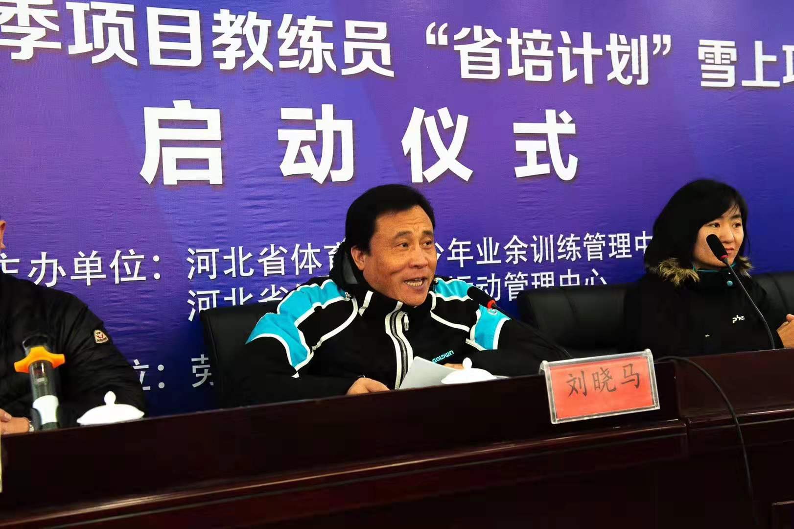 2019��ӱ�ʡ������Ŀ����Ա��ʡ��ƻ���ѩ����Ŀ��ѵ���ڳ����ԭѵ�����ؾٰ�