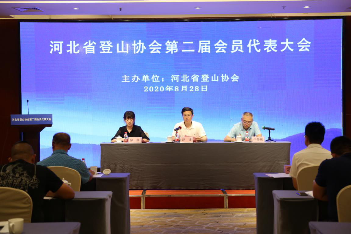 �ӱ�ʡ��ɽЭ��ڶ����Ա�������Բ����Ļ