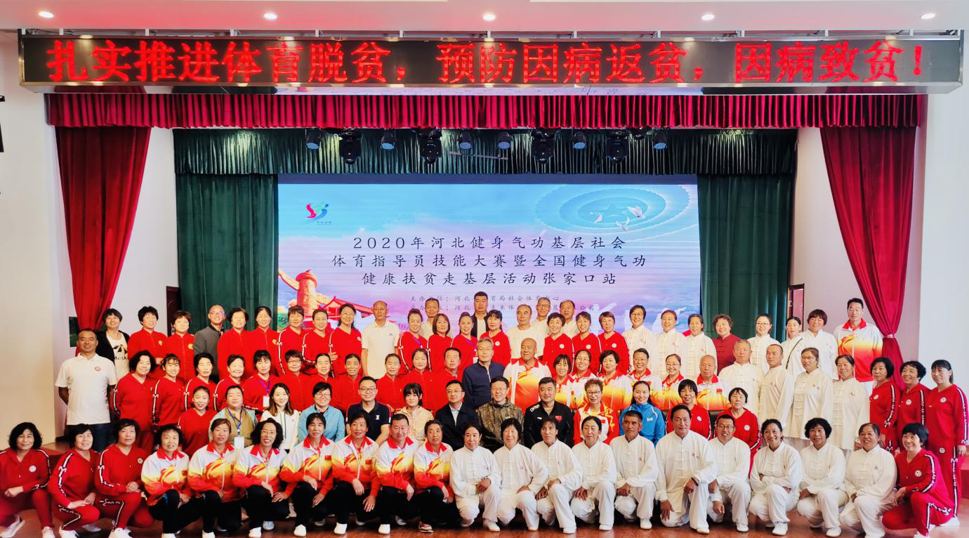 2020��ӱ�ʡ�������������������ָ��Ա���ܴ�����ȫ����������������ƶ�߻����żҿ�վԲ������