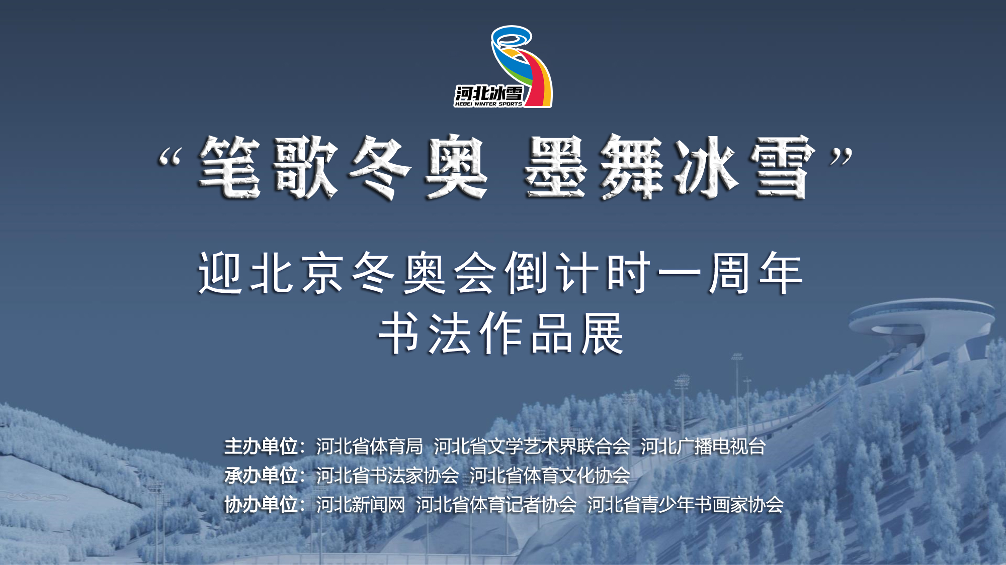 ���ʸ趬�� ī���ѩ�� ӭ���µ���ʱһ�����鷨��Ʒչ��