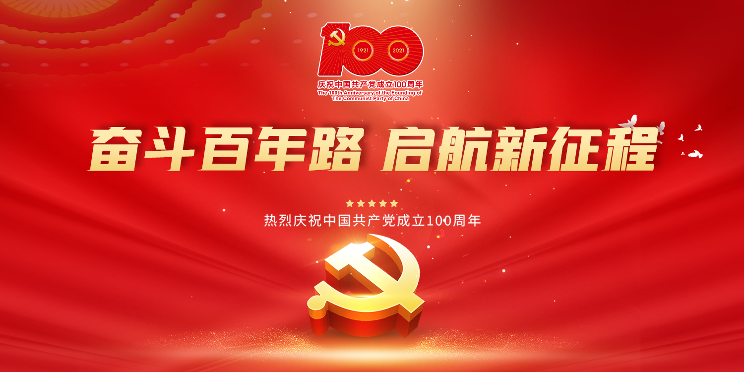 ������ƮƮ�������ӱ����������������񽨵�100����