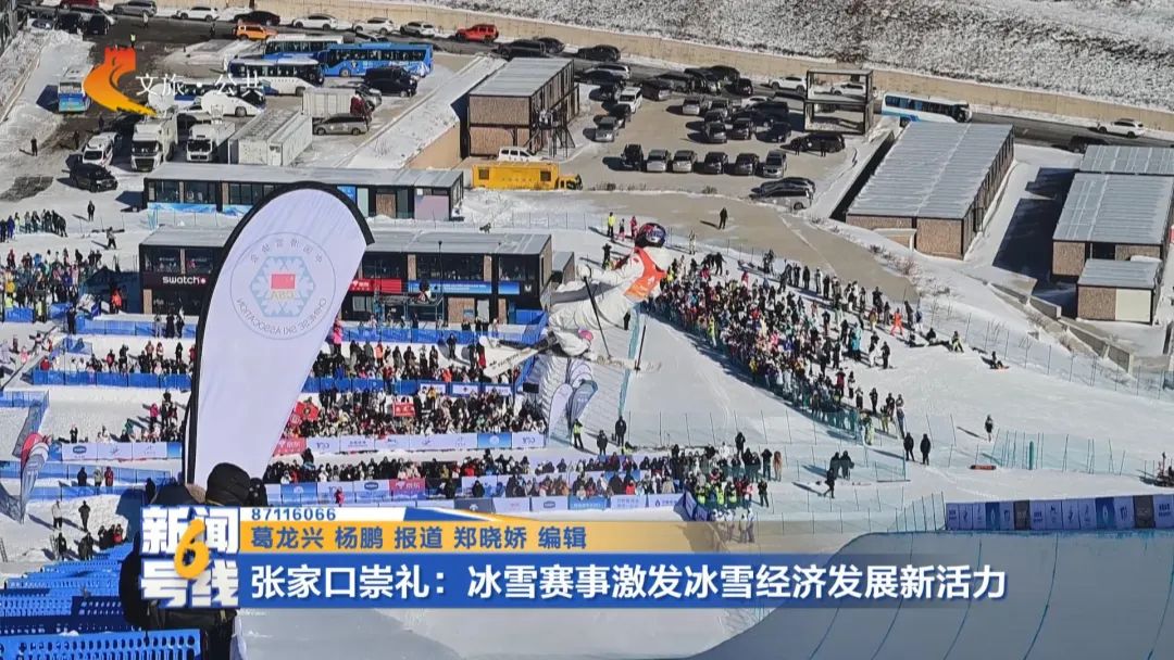 �żҿڳ��񣺱�ѩ���¼�����ѩ���÷�չ�»���