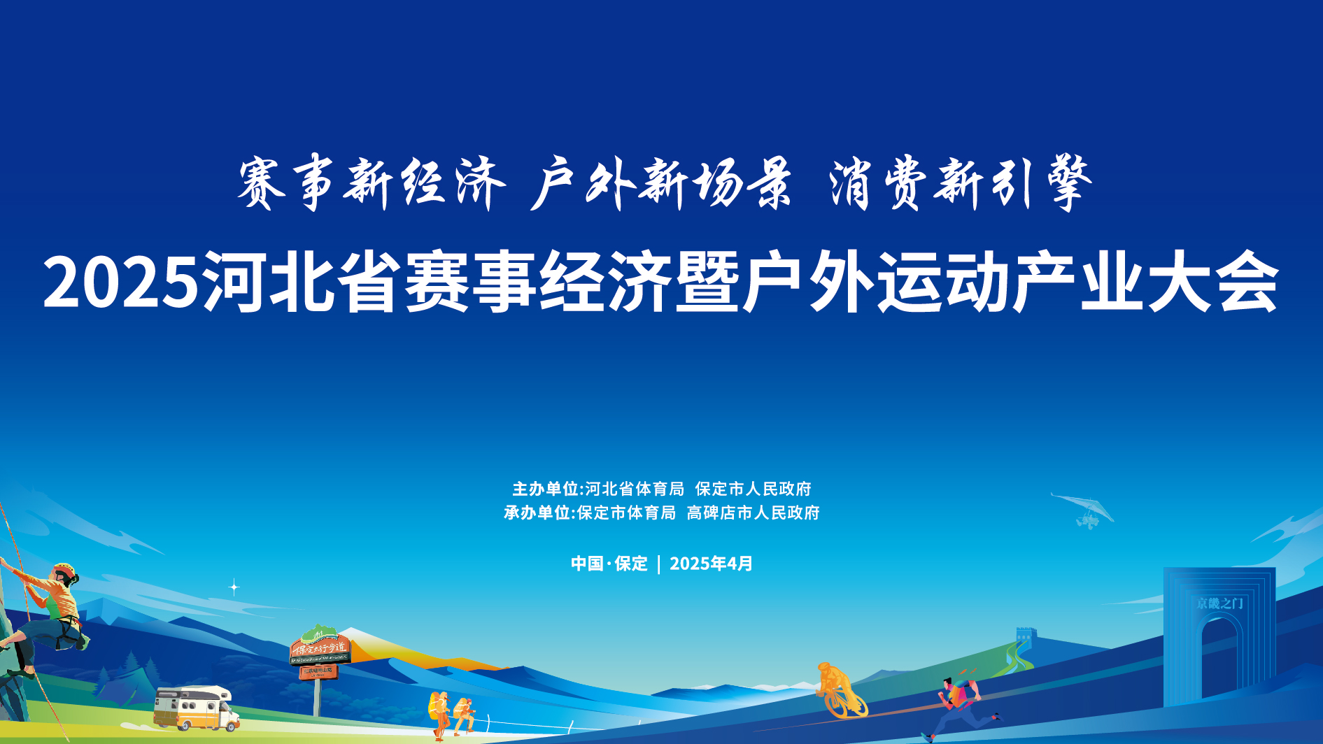 2025�ӱ�ʡ���¾����߻����˶���ҵ��Ὣ�ڱ����ٰ�