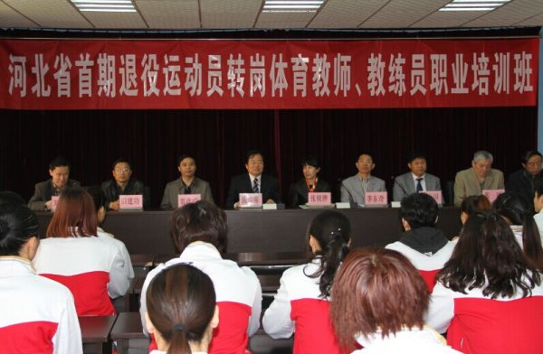 �ӱ�ʡ���������˶�Աת��������ʦ����Աְҵ��ѵ���ںӱ�����ѧԺ����