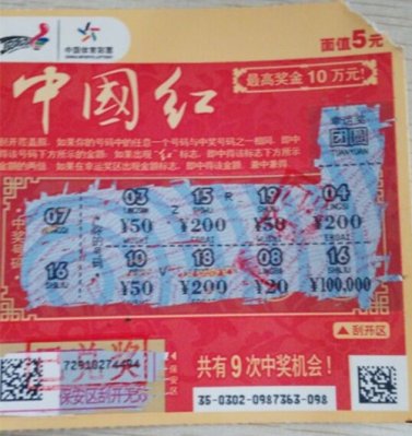 80��С��ϲ�ж��ɹΡ��й��족10��Ԫ