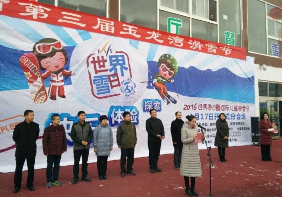 <b>2016����ѩ���߹��ʶ�ͯ��ѩ����ɽ�е����컬ѩ�ڿ�Ļ</b>