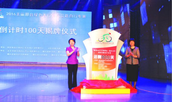 ��̨�ٰ�2016���ʹ�·���г���100�쵹��ʱ������ʽ