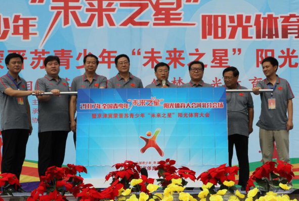 <b>2017ȫ�������ꡰδ��֮�ǡ������������ӱ��ֻ᳡ �߾����ɽ��������ꡰδ��֮�ǡ���������������ؾ�...</b>