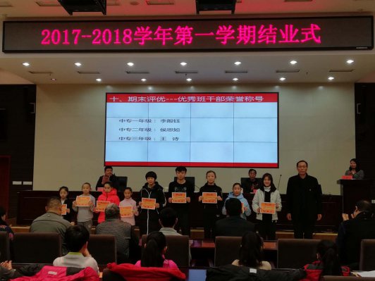 �˶�����ѧУ����ѧ�ڽ�ҵʽ