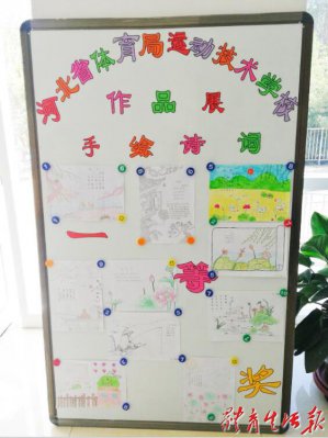 �Թ���
�˶�����ѧУ�ٰ��ֻ�ʫ�ʾ����