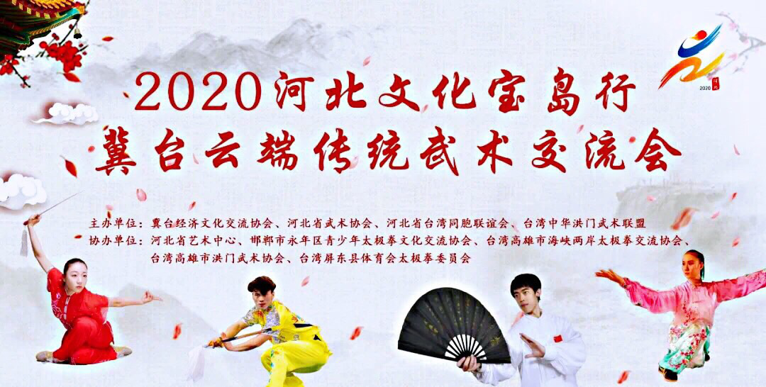 �����佻�����Žᣬ��������һ���ס�����2020��ӱ��Ļ�������֮��̨�ƶ˴�ͳ����������¡�ؿ�Ļ