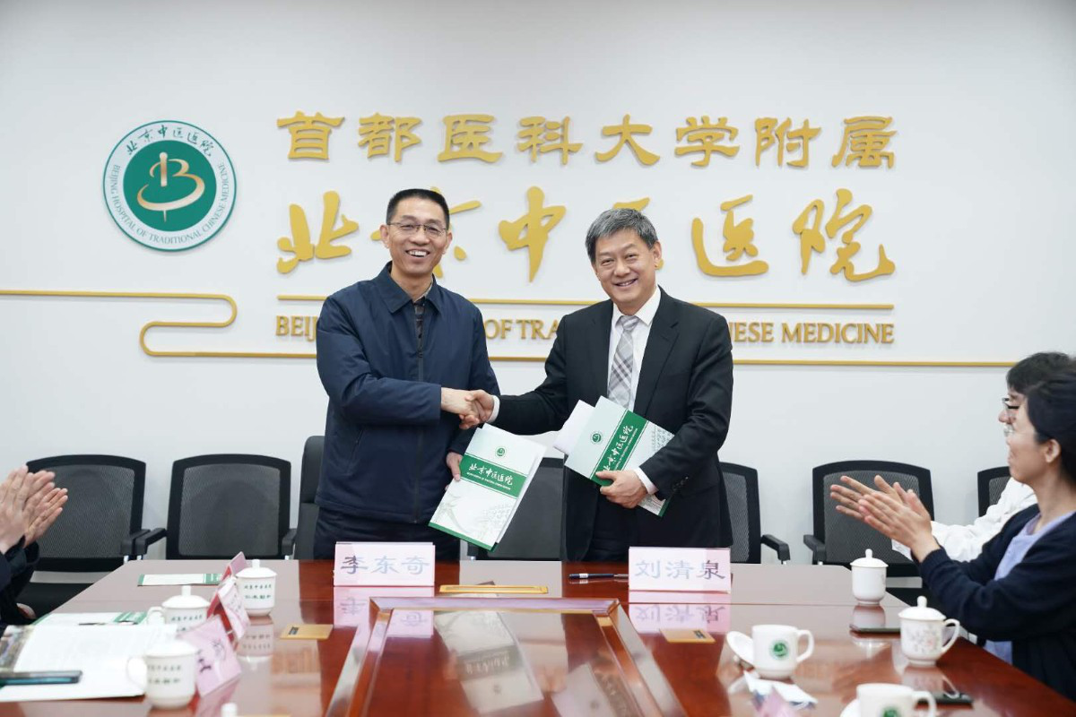 �Թ���
�뱱����ҽҽԺս�Ժ���ǩԼ��ʽ�ڱ�������