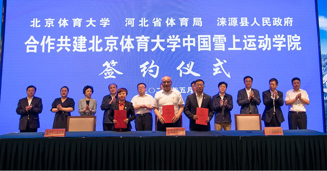 �й�����˫һ����ѧ�仧�ӱ� �Թ���
������������ѧ���Դ������ǩԼ�����й�ѩ���˶�ѧԺ