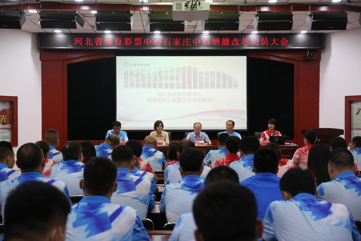 ��Ʊ�����ٿ�ʯ��ׯ���ĸĸﶯԱ���