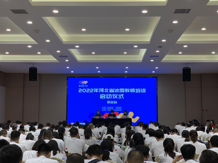 �ӱ�ʡ2022���ѩ��ʦ½�ر�����ѵ(����վ)�����Ļ