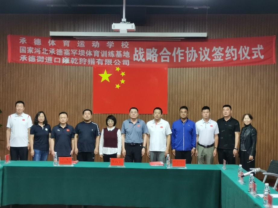 �е������˶�ѧУ��е�������ӺǬ�������޹�˾�����Һӱ��е�����������ѵ�����أ�ǩ��ս�Ժ���Э��