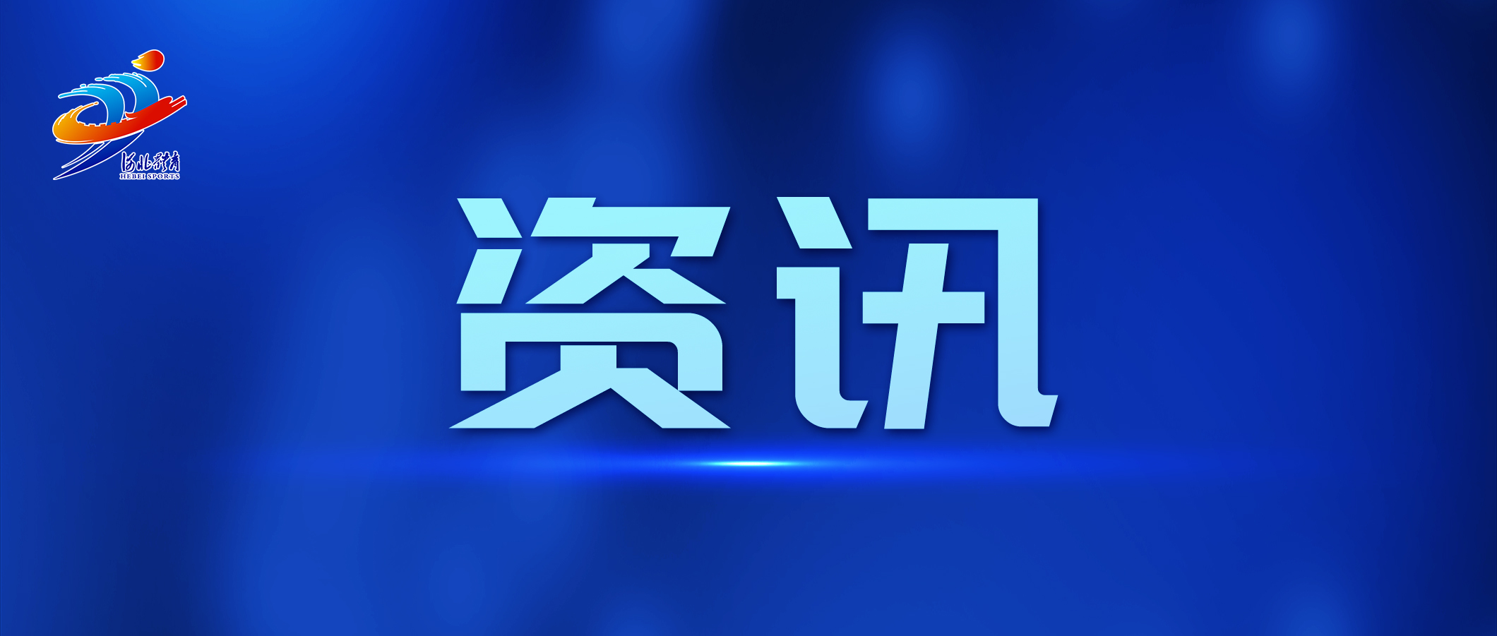 �Թ���
�칫�Ҿٰ�ȫʡ����ϵͳ����������������Ϣ������ܿء����簲ȫ��ѵ��