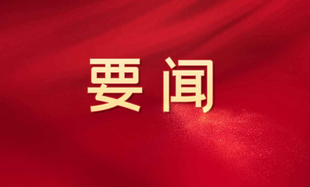 ʮ�Ľ�ȫ���˴�һ�λ���ѡ�ٲ�����һ������쵼�� ϰ��ƽȫƱ��ѡ������ϯ�����ί��ϯ