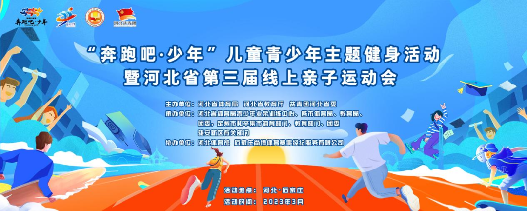 �����ܰɡ����ꡱ��ͯ���������⽡����ߺӱ�ʡ���������������˶�������