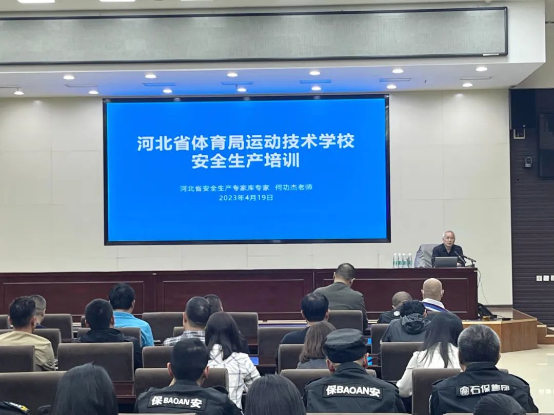 �˶�����ѧУ��չ��ȫ������ѵ����