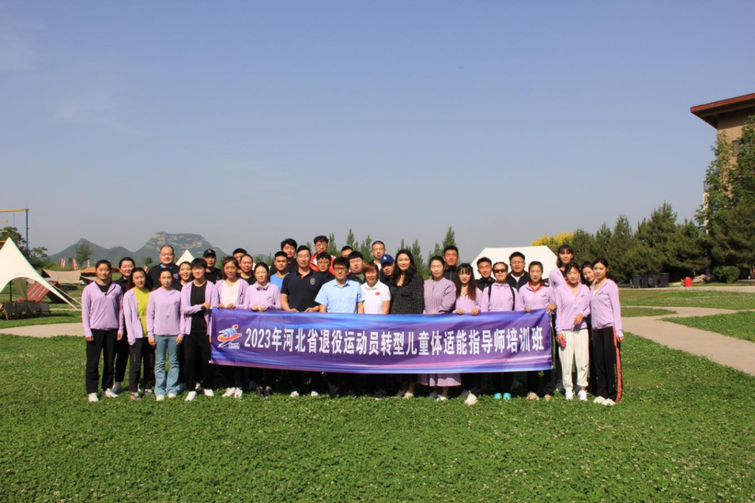 2023��ӱ�ʡ�����˶�Աת�Ͷ�ͯ������ָ��ʦ��ѵ�࿪��