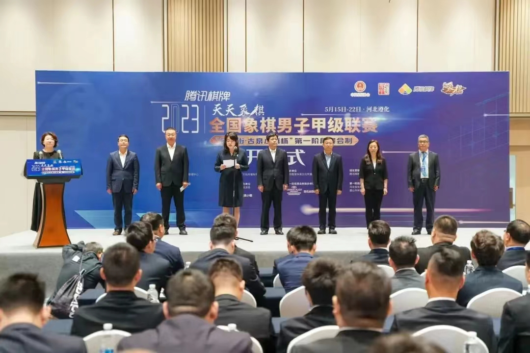 2023��ȫ���������Ӽ׼���������ɽ�񻯿�Ļ