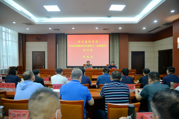 2023��Թ���
��֧����Ǻͼͼ�ίԱ��ѵ�࿪��