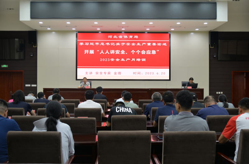 �Թ���
�ٰ�2023�ꡰ��ȫ�����¡�ר�⽲��