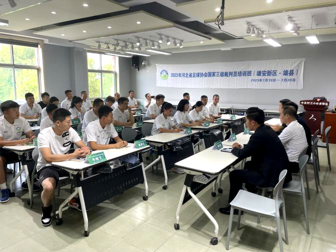 �۰�������һ�ںӱ�ʡ����Э��2023�������������Ա��ѵ��˳������