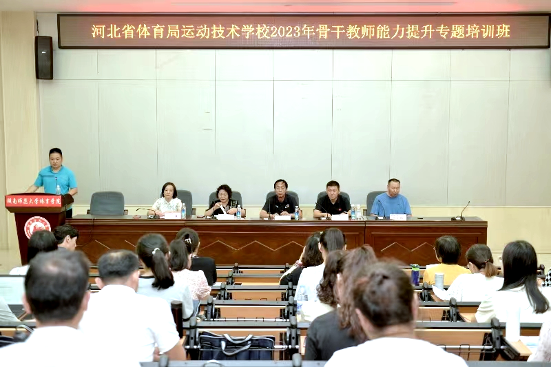 �˶�����ѧУ2023��Ǹɽ�ʦ��������ר����ѵ�࿪��